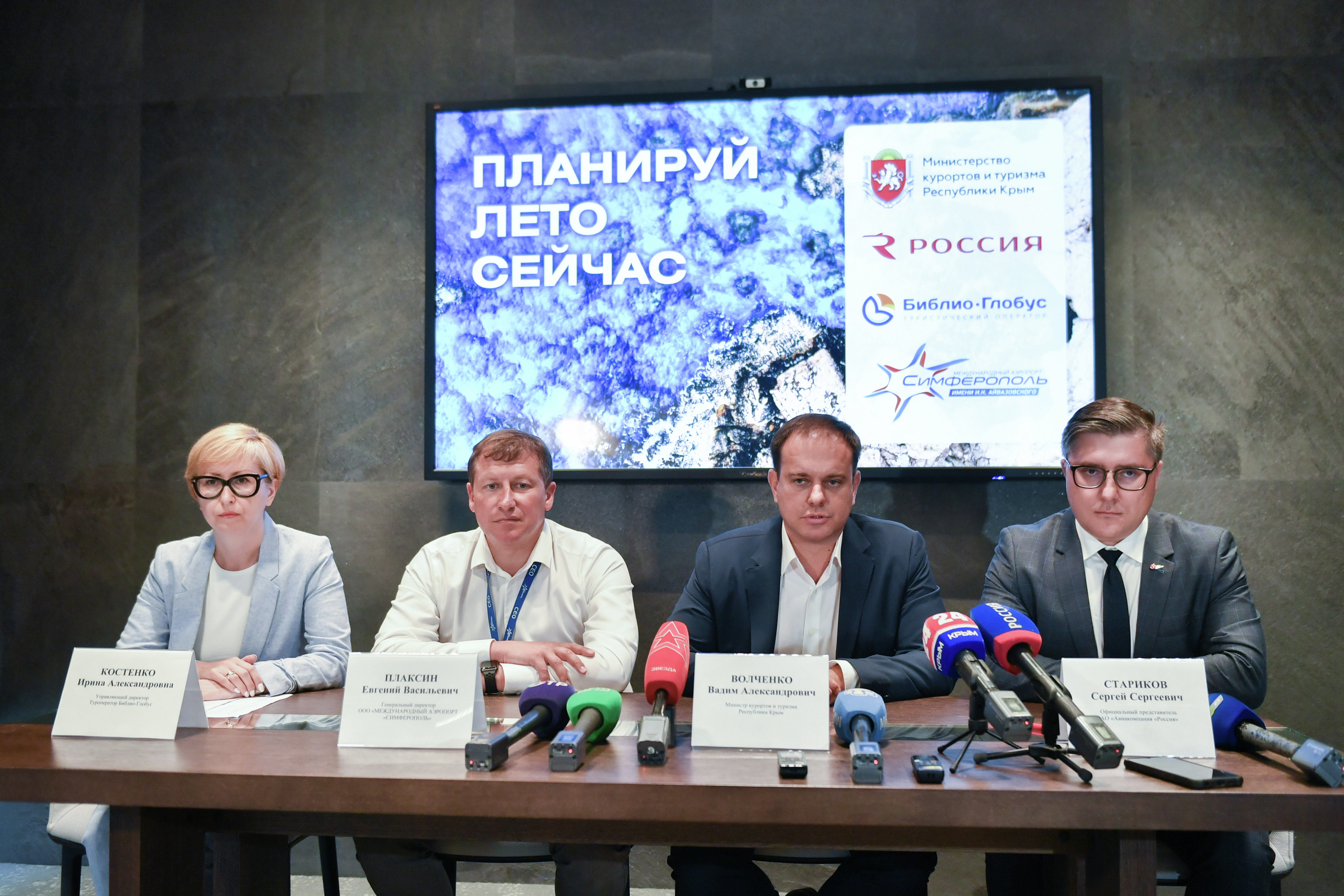 Irina Kostenko, Evgeniy Plaksin, Vadim Volchenko, Sergey Starikov 