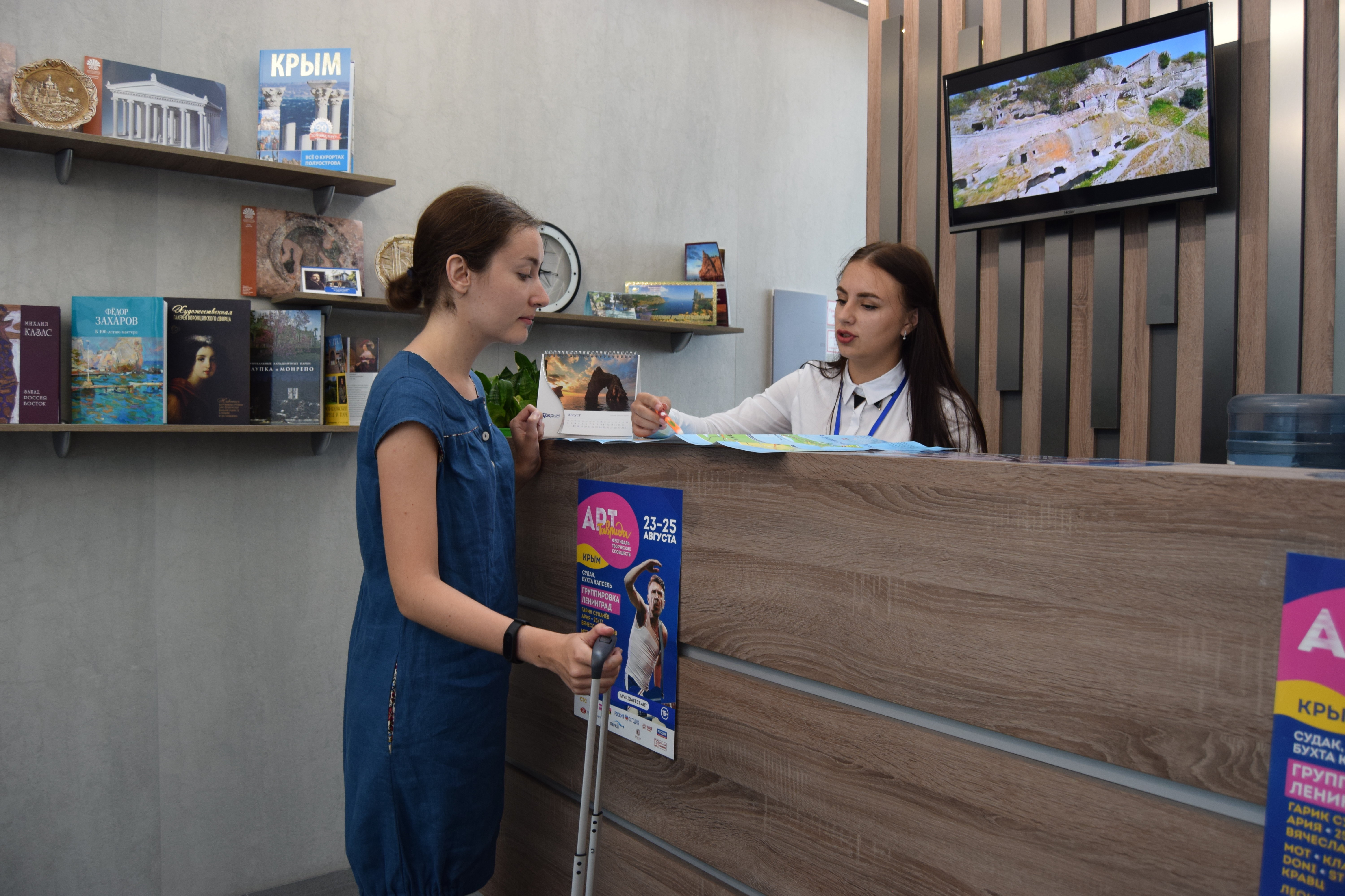 The work of the tourist information center at the airport of Simferopol