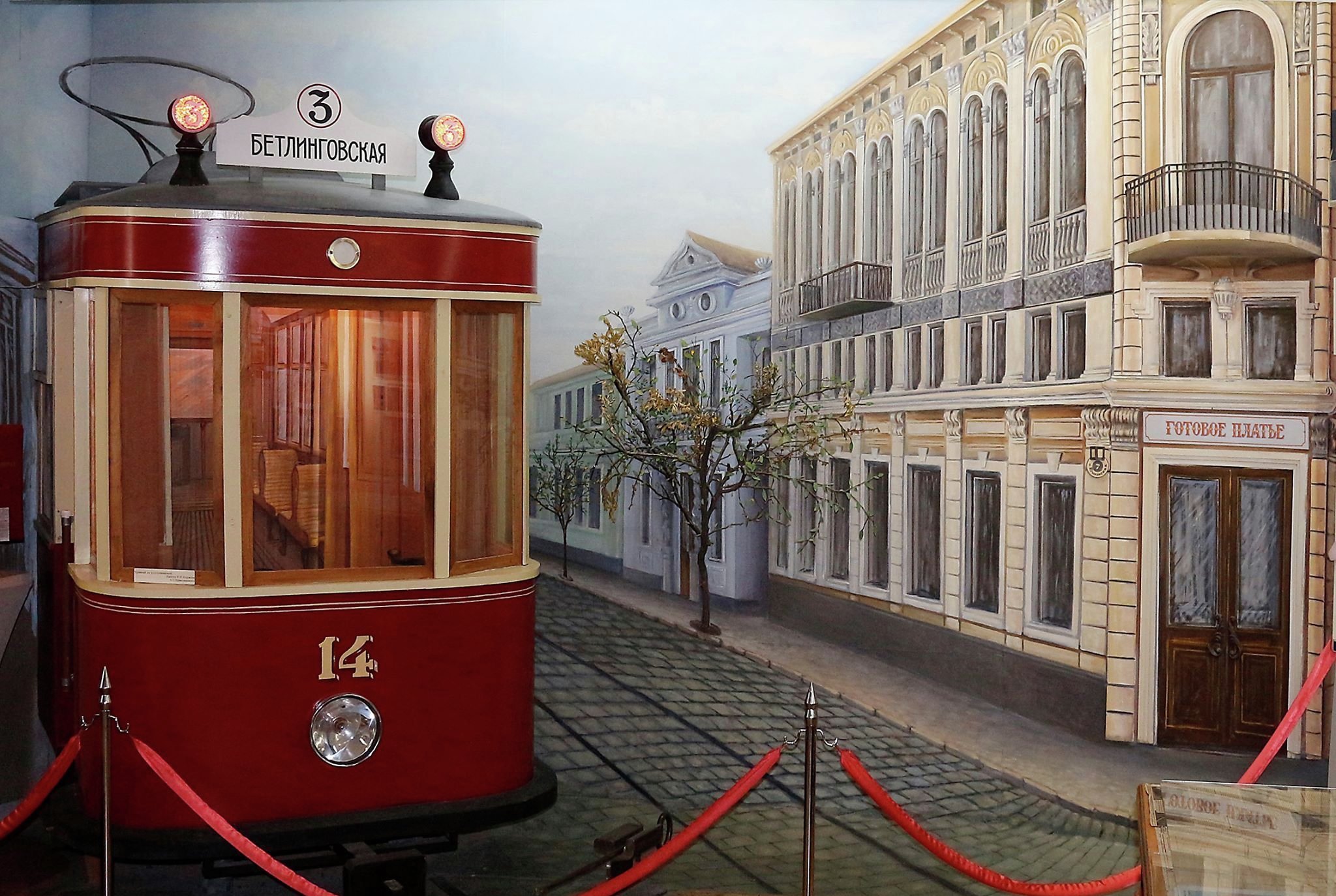 Museum of the History of Tram and Trolleybus