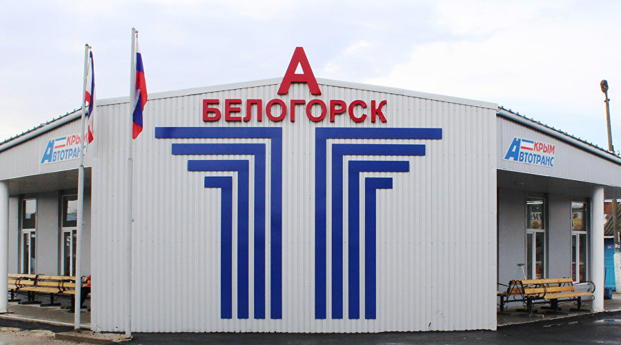 Belogorsk Bus Station