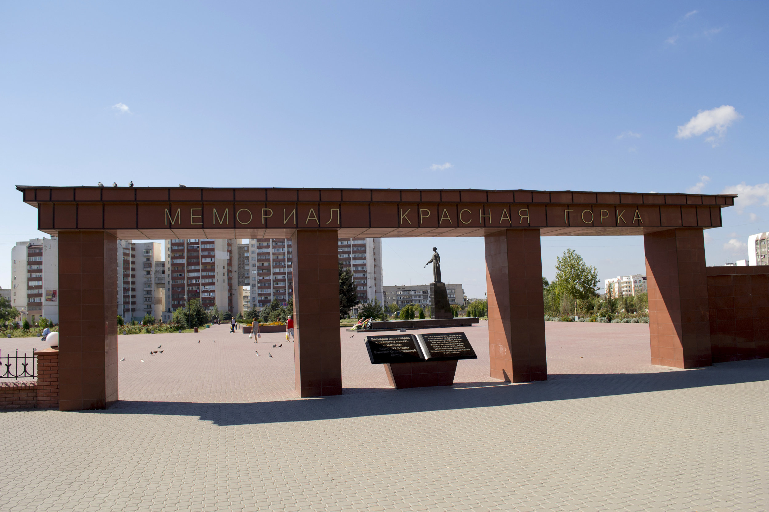 Krasnaya Gorka memorial complex
