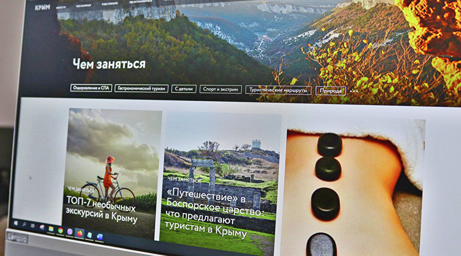 The page of the Tourism portal of the Republic of Crimea