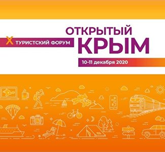 From Vladivostok to Kaliningrad: Open Crimea forum will bring together more than 30 regions of the Russian Federation