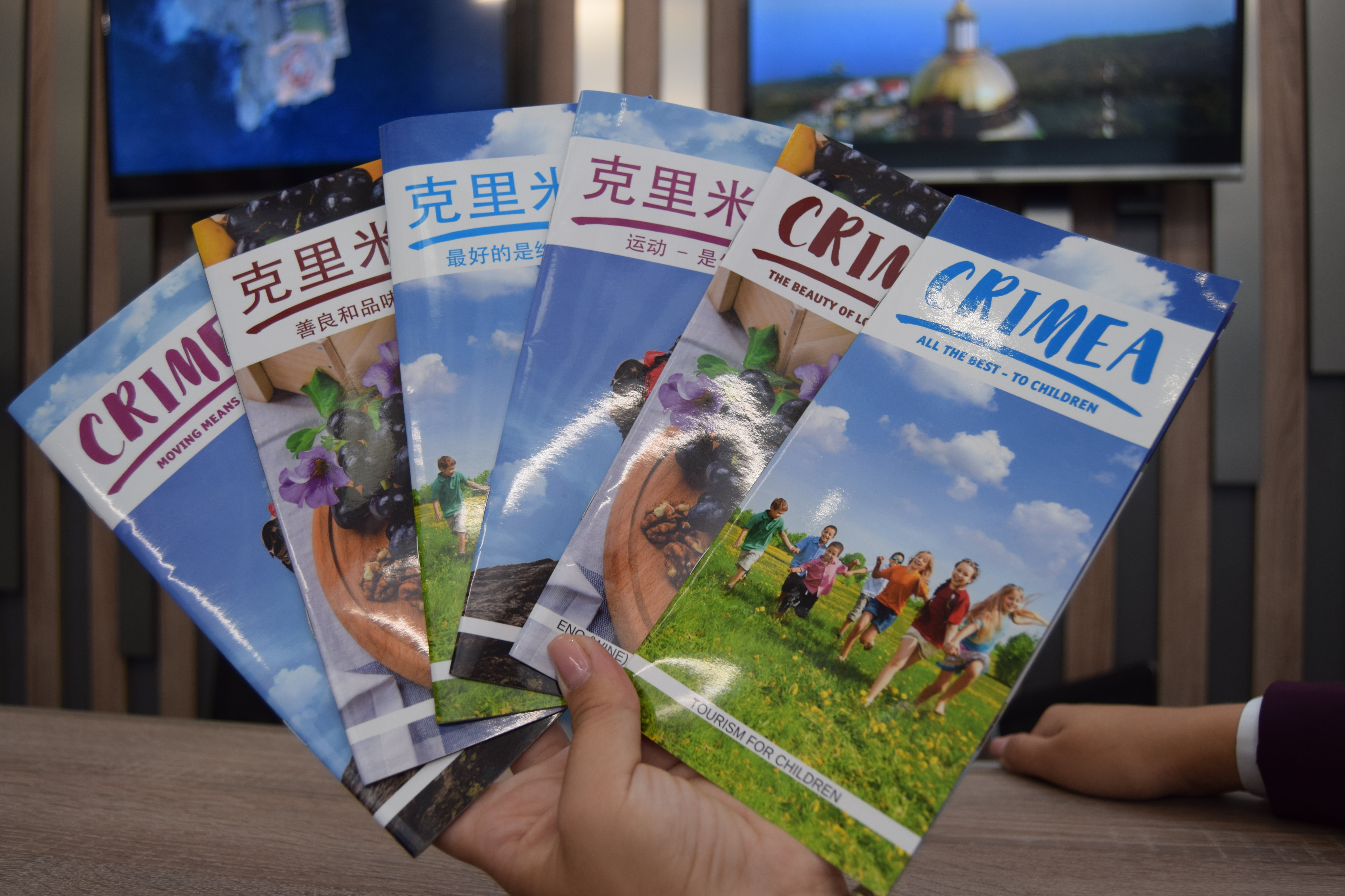  Brochures of the tourist information center at the airport of Simferopol