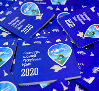 To be informed: Events Calendar for 2020 released in Crimea
